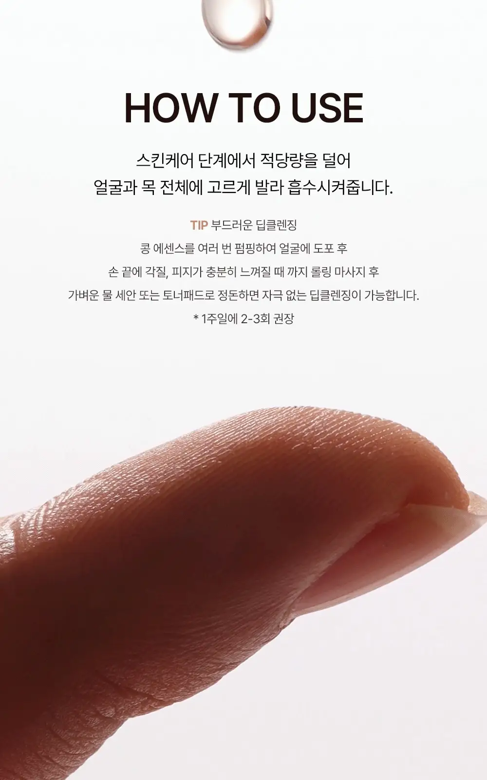 [올리브영 단독기획] 믹순 콩 에센스 50ml 기획 (+병풀 에센스 20ml) 상세페이지 31